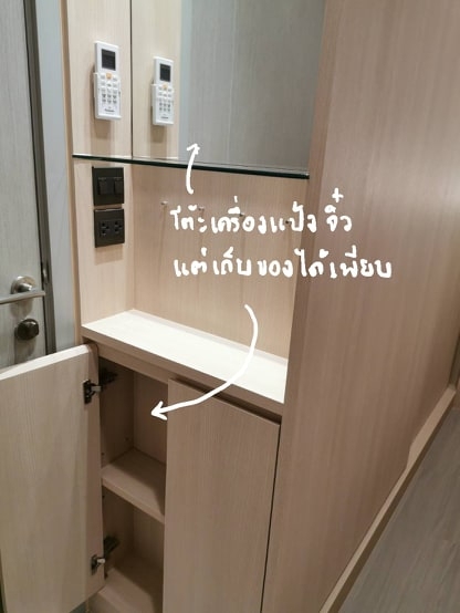 ไลฟ์ สุขุมวิท 62 [Life Sukhumvit 62]