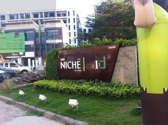 เดอะ นิช ไอดี ลาดพร้าว 130 [The Niche ID Ladprao 130]