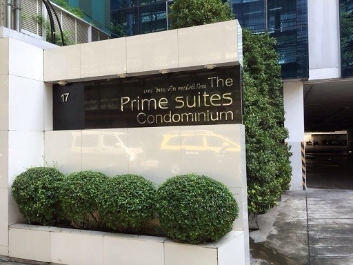 เดอะ ไพร์ม สวีท [The Prime Suites]