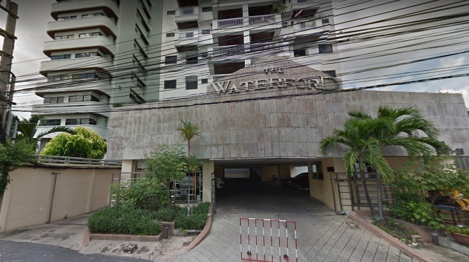 เดอะ วอเตอร์ฟอร์ด คอนโดมิเนียม [The Waterford Condominium]